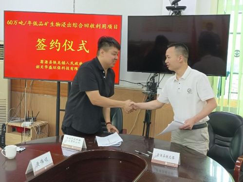鐵龍鎮舉行投資項目簽約儀式，攜手共繪實業興鎮新藍圖