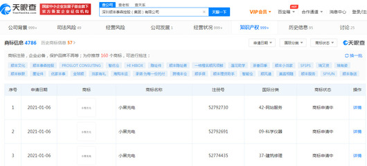 順豐布局能源新賽道 關聯公司注冊“小黑充電”商標，投資興辦實業再下一城